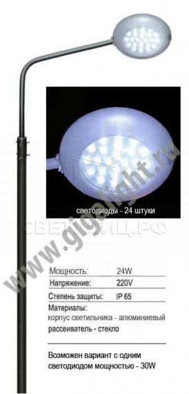Садово-парковые светильники 3274 в Челябинске 1