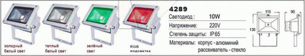 Уличные консольные светильники 3289 в Алматы 1