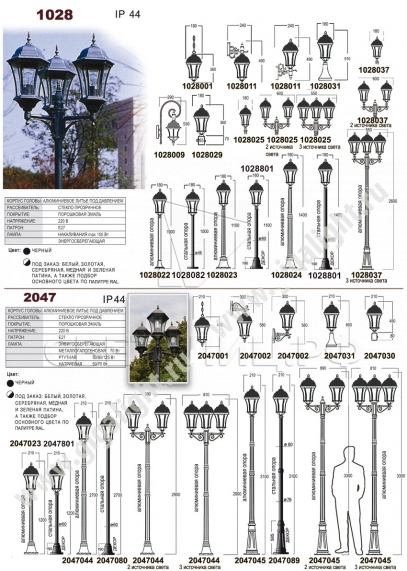 Садово-парковые светильники 1028, 2047 в Анапе 1