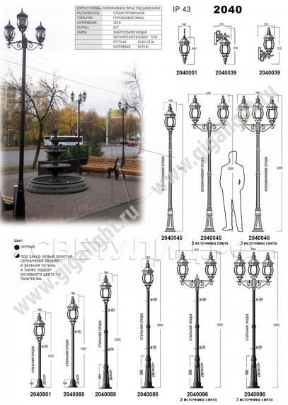 Садово-парковые светильники 1010, 2040, 2051 в Алматы 3