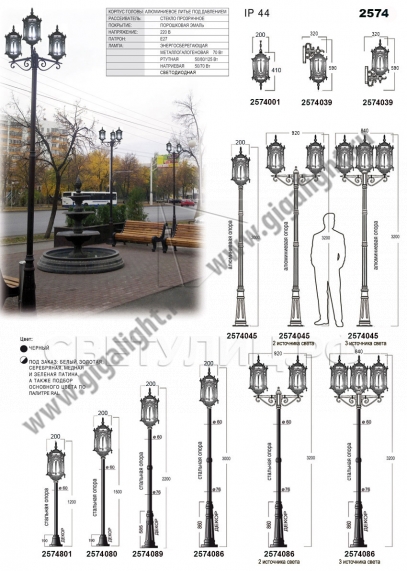 Садово-парковые светильники 1204, 2574, 2573 в Алматы 2