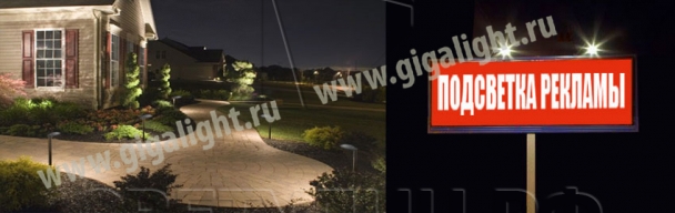Садово-парковые светильники 4240, 3241, 3239 в Алматы 2