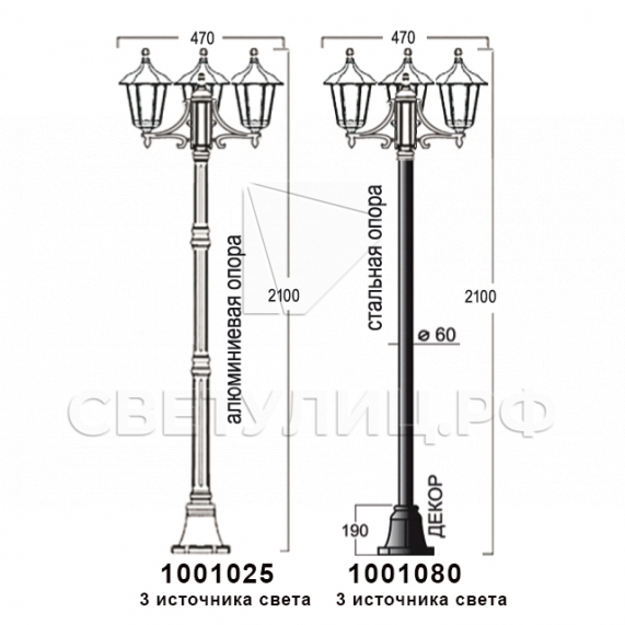 Уличные фонари 1001, 1005, 2036, 2037 в Актобе 9