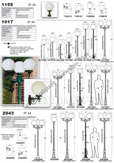 Садово-парковые светильники 1155, 1017, 2043, 2106 в Анапе 1
